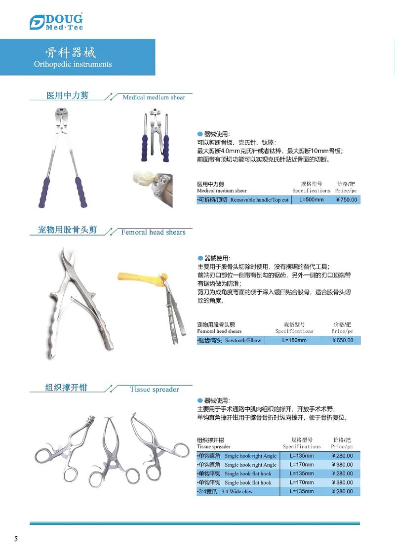 骨科技术研发，重塑未来健康